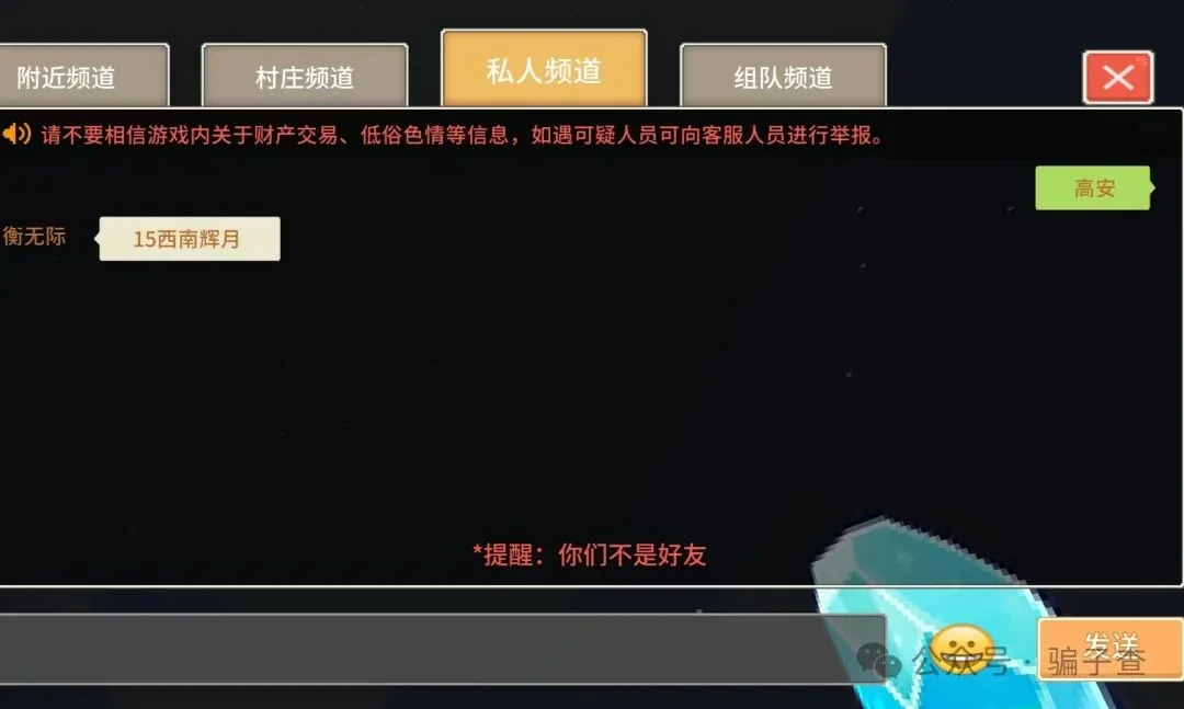 衡无际 证据图 6