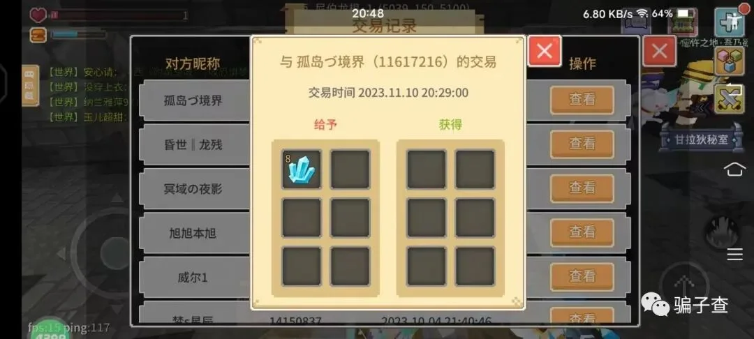 触手tv影龙 证据图 2