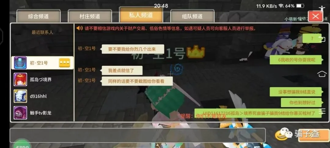 触手tv影龙 证据图 3