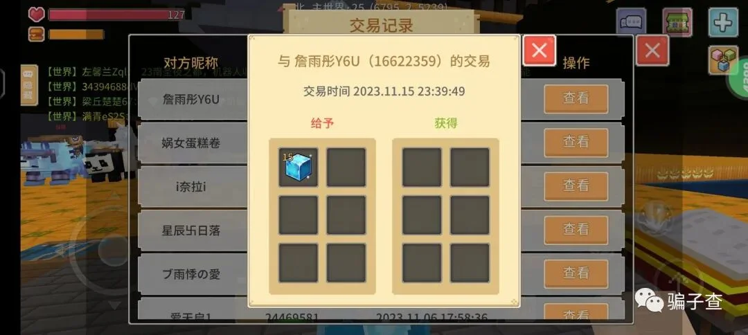 詹雨彤Y6U 证据图 2