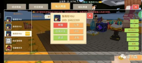 詹雨彤Y6U 的证据