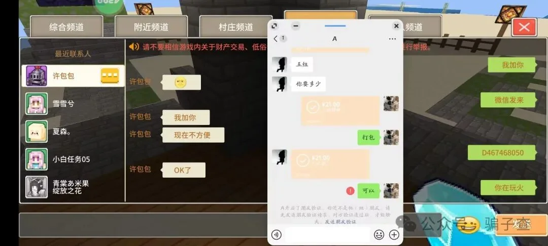 许包包 证据图 3