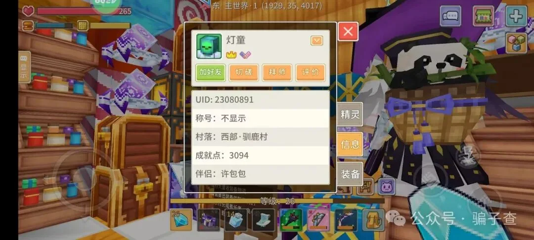 许包包 证据图 4