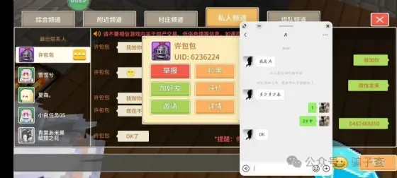 许包包 的证据