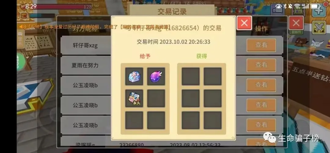 轩仔哥xzg 证据图 1