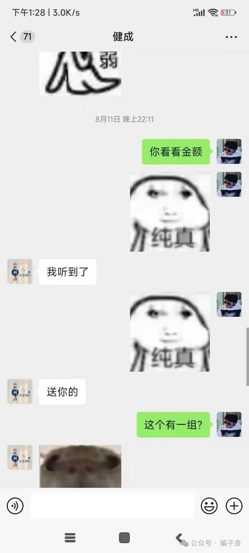辞爱 证据图 3