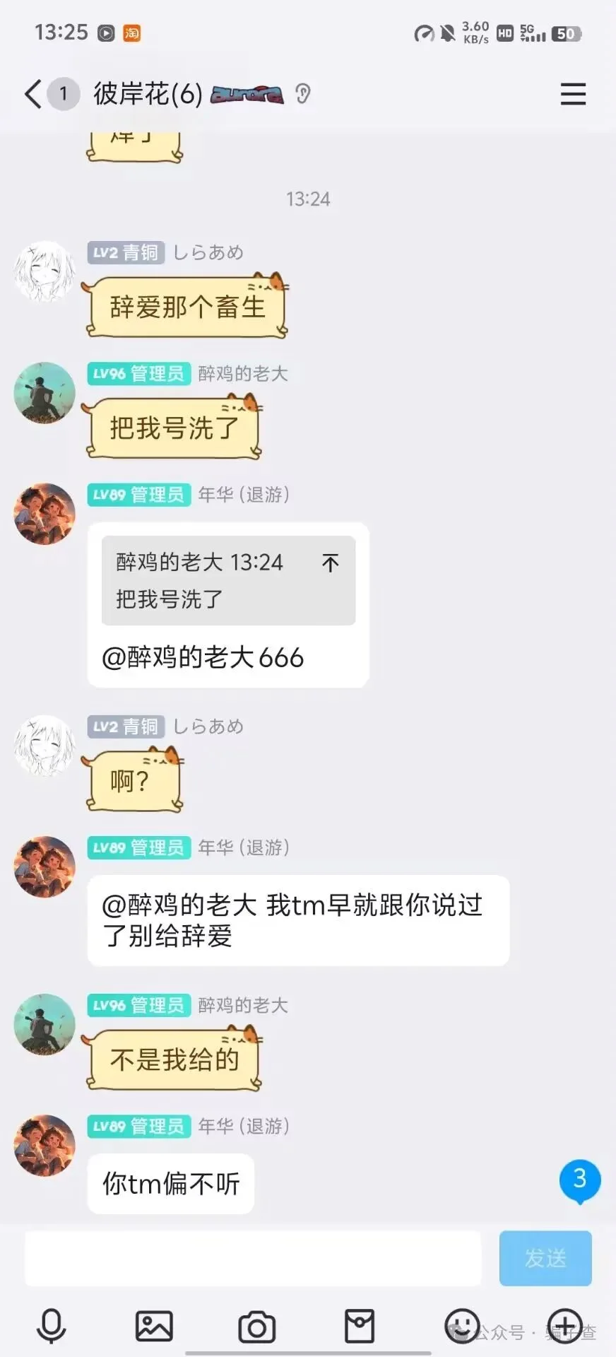 辞爱 证据图 6