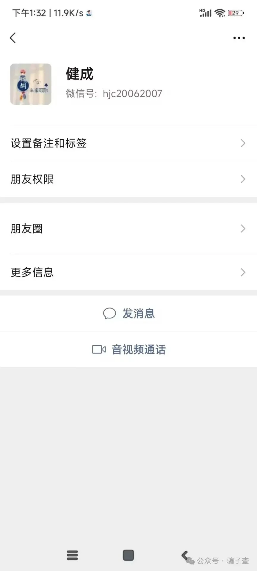 辞爱 证据图 9