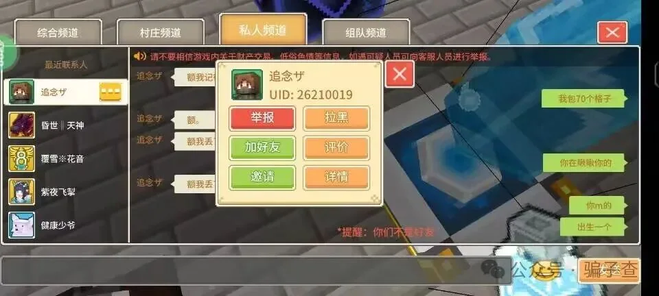 追念 证据图 1