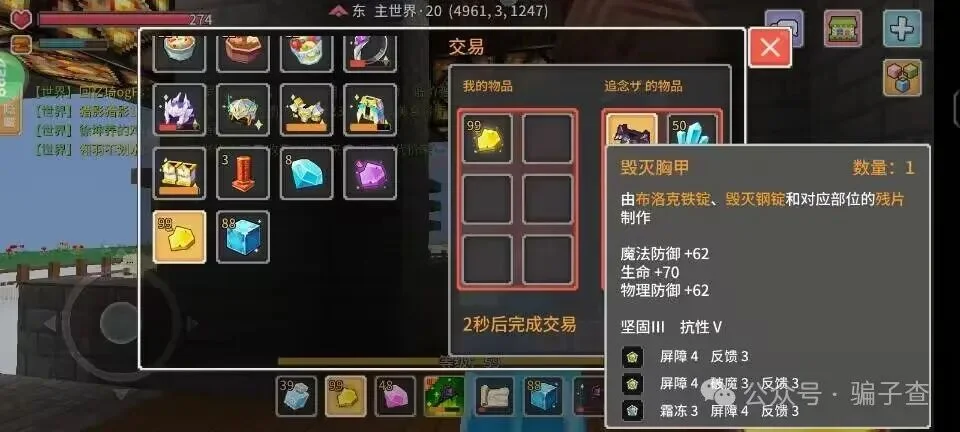 追念 证据图 2