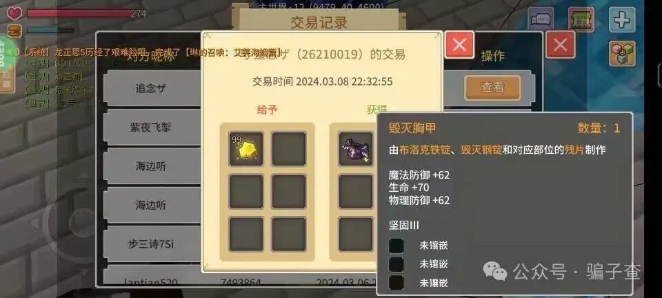 追念 证据图 3