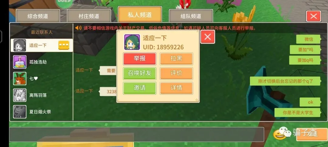 适应一下 证据图 1