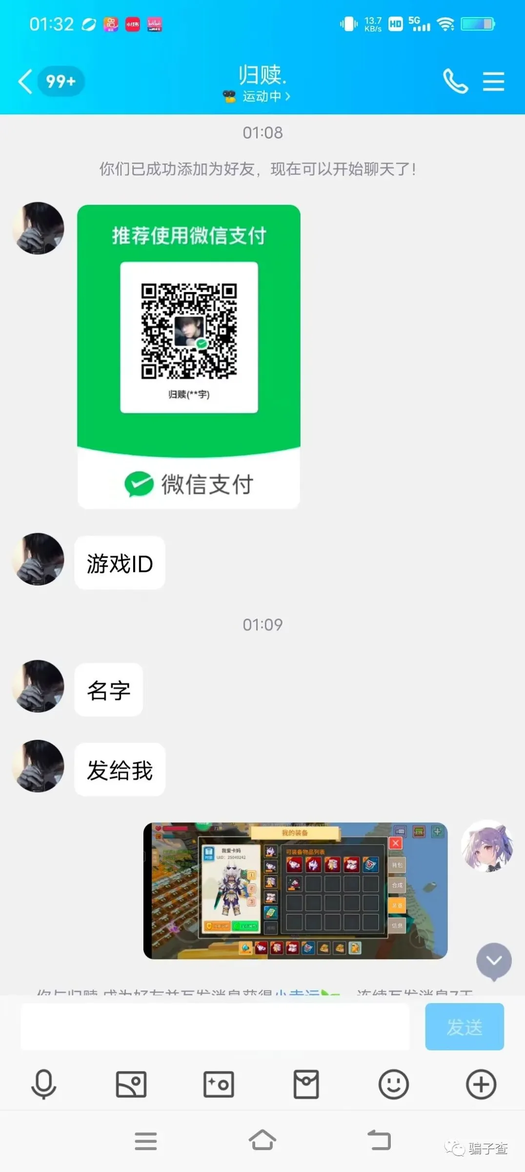 适应一下 证据图 2