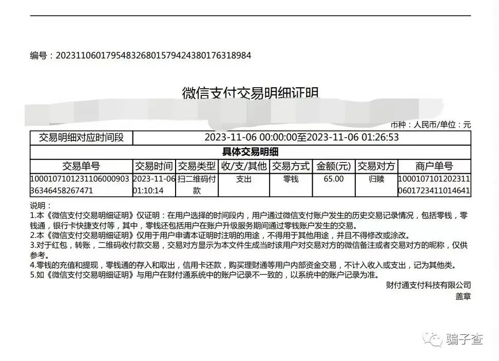 适应一下 证据图 3