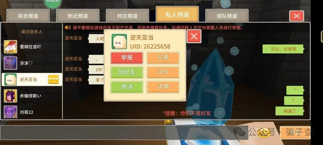 逆天亚当 证据图 1
