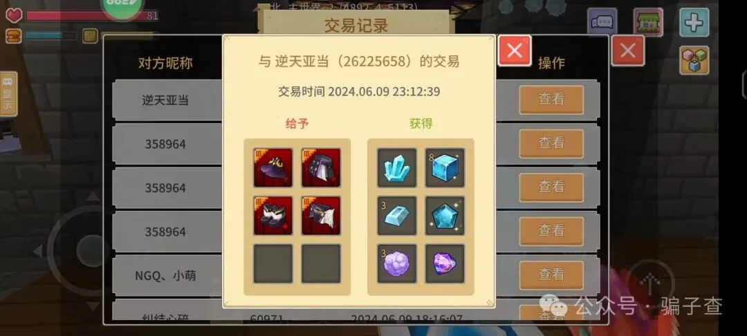 逆天亚当 证据图 2