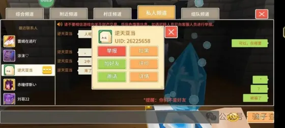 逆天亚当 的证据