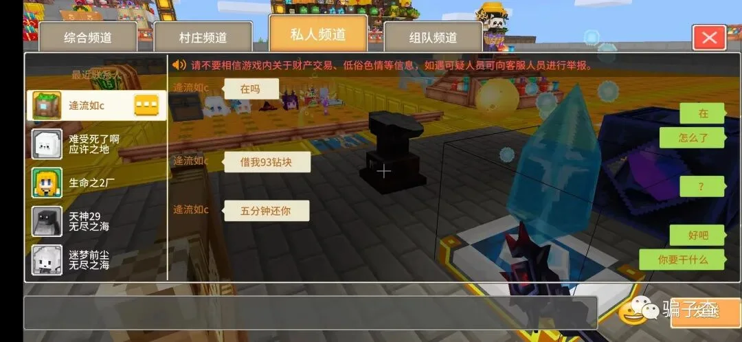 逢流如c 证据图 1