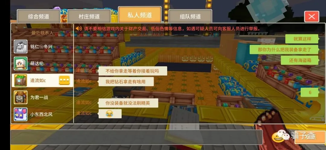 逢流如c 证据图 6
