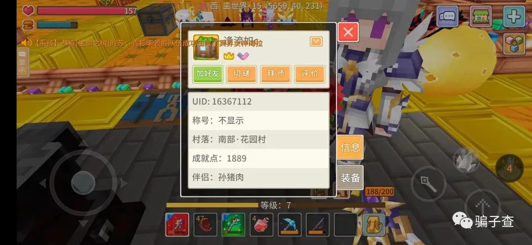 逢流如c 证据图 14