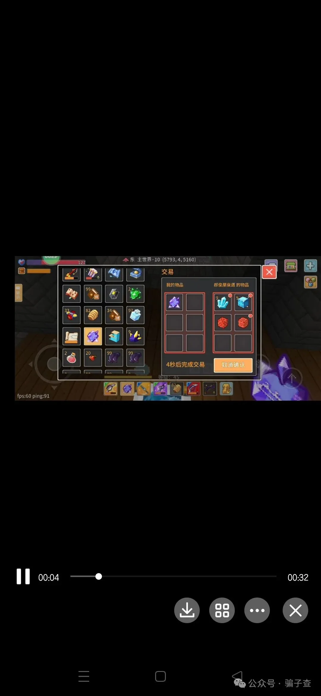 郝俊朋衰逼 证据图 2