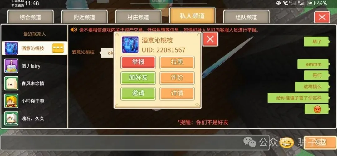 酒意沁桃枝 证据图 1