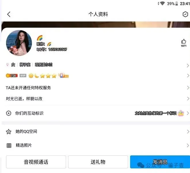 酒意沁桃枝 证据图 2