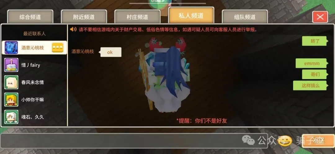 酒意沁桃枝 证据图 3