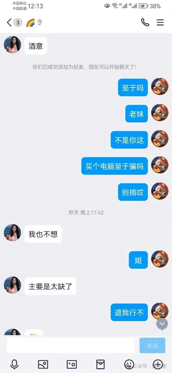 酒意沁桃枝 证据图 4