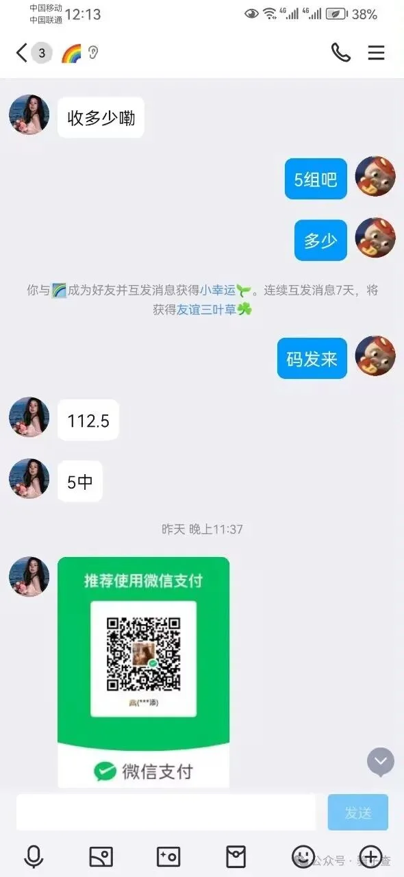 酒意沁桃枝 证据图 5