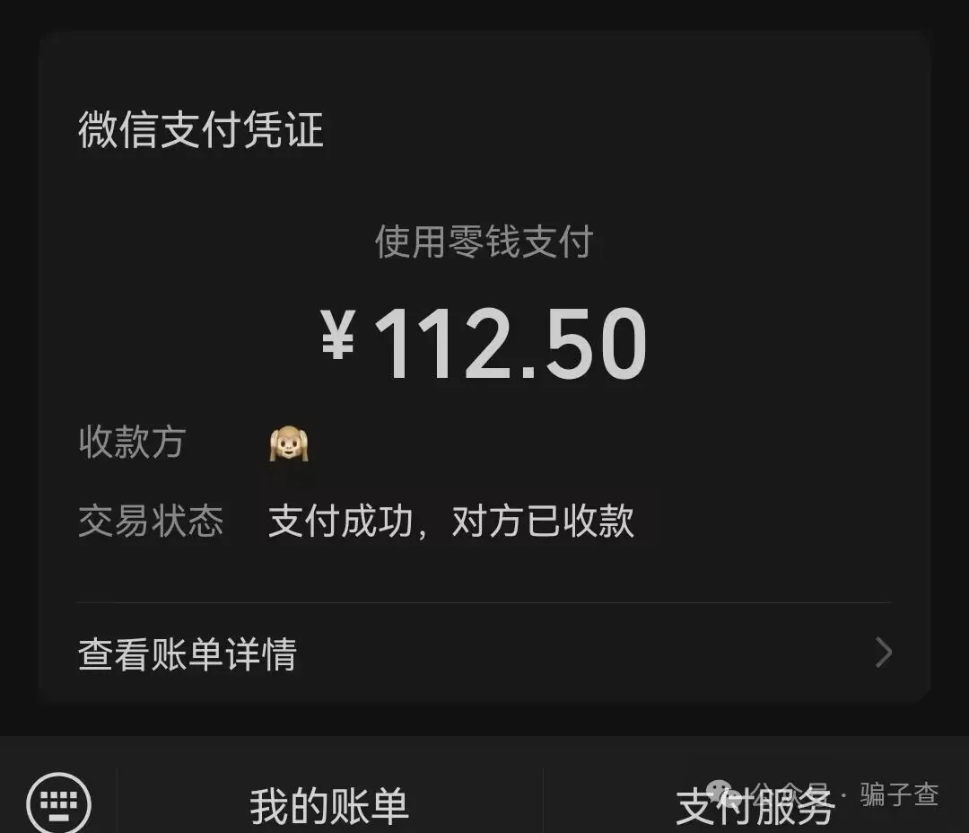 酒意沁桃枝 证据图 6