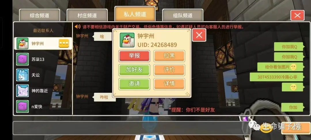 钟宇州 证据图 3