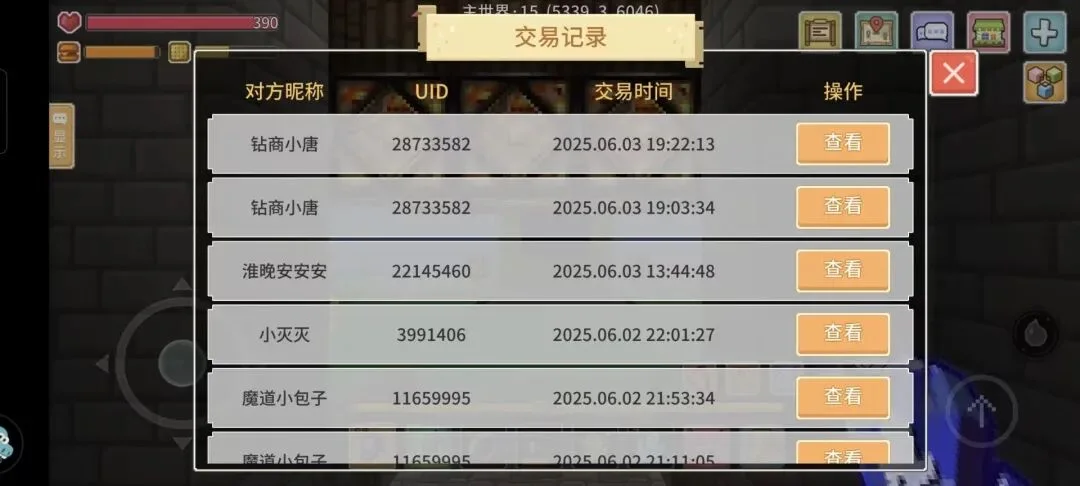 钻商小唐 证据图 2
