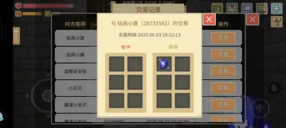 钻商小唐 的证据