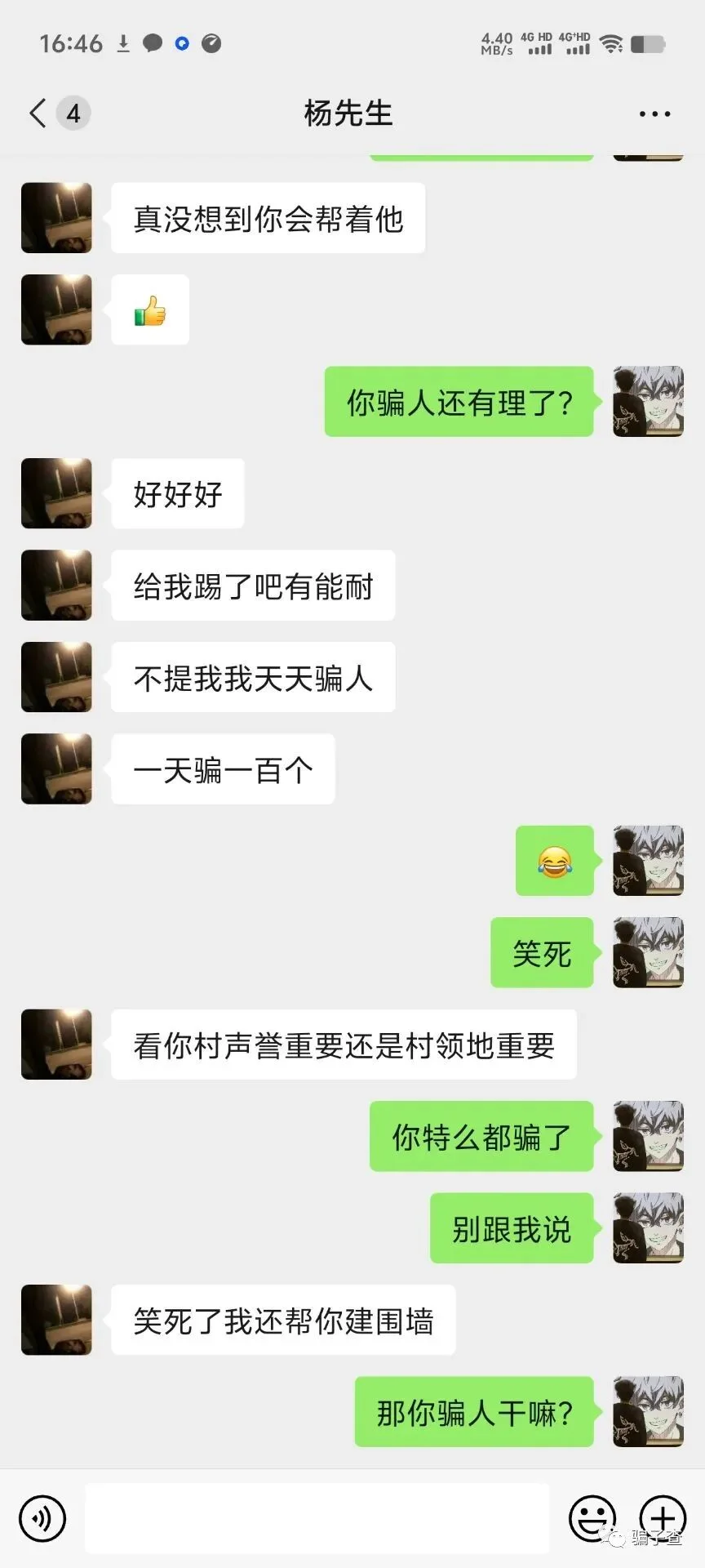 钻快买卖人 证据图 3