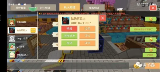 钻快买卖人 的证据