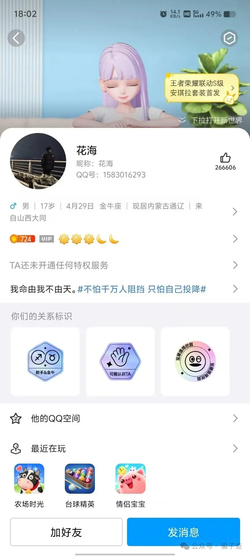 钻石商人7 证据图 2
