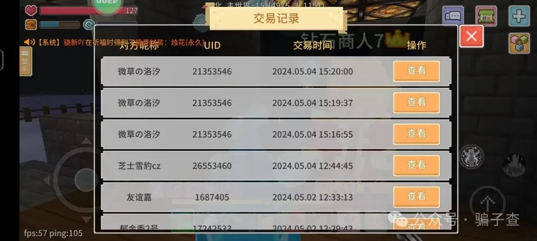 钻石商人7 证据图 4