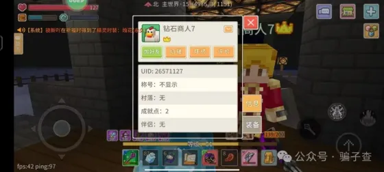 钻石商人7 的证据