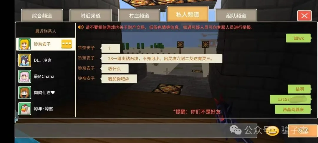 铃奈安子 证据图 2