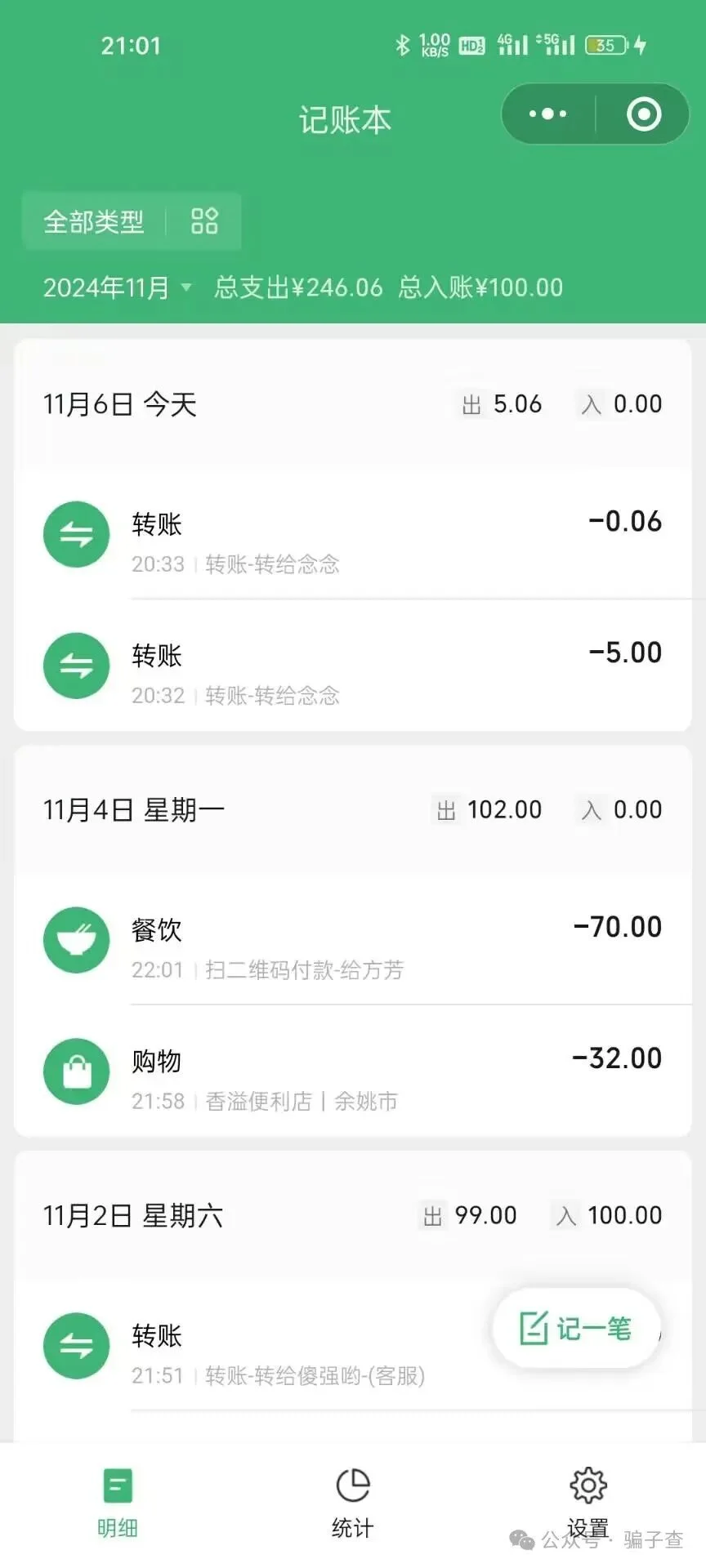 铃奈安子 证据图 3