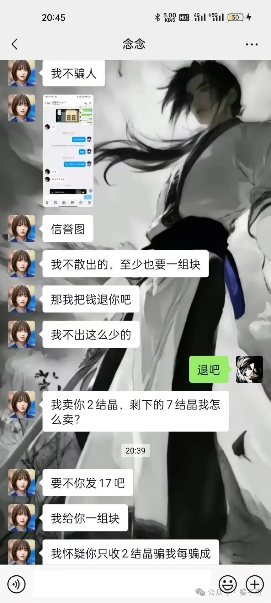 铃奈安子 证据图 4