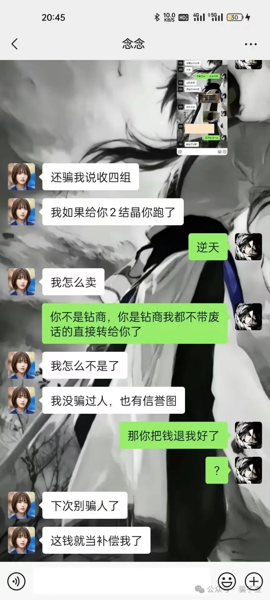 铃奈安子 证据图 5