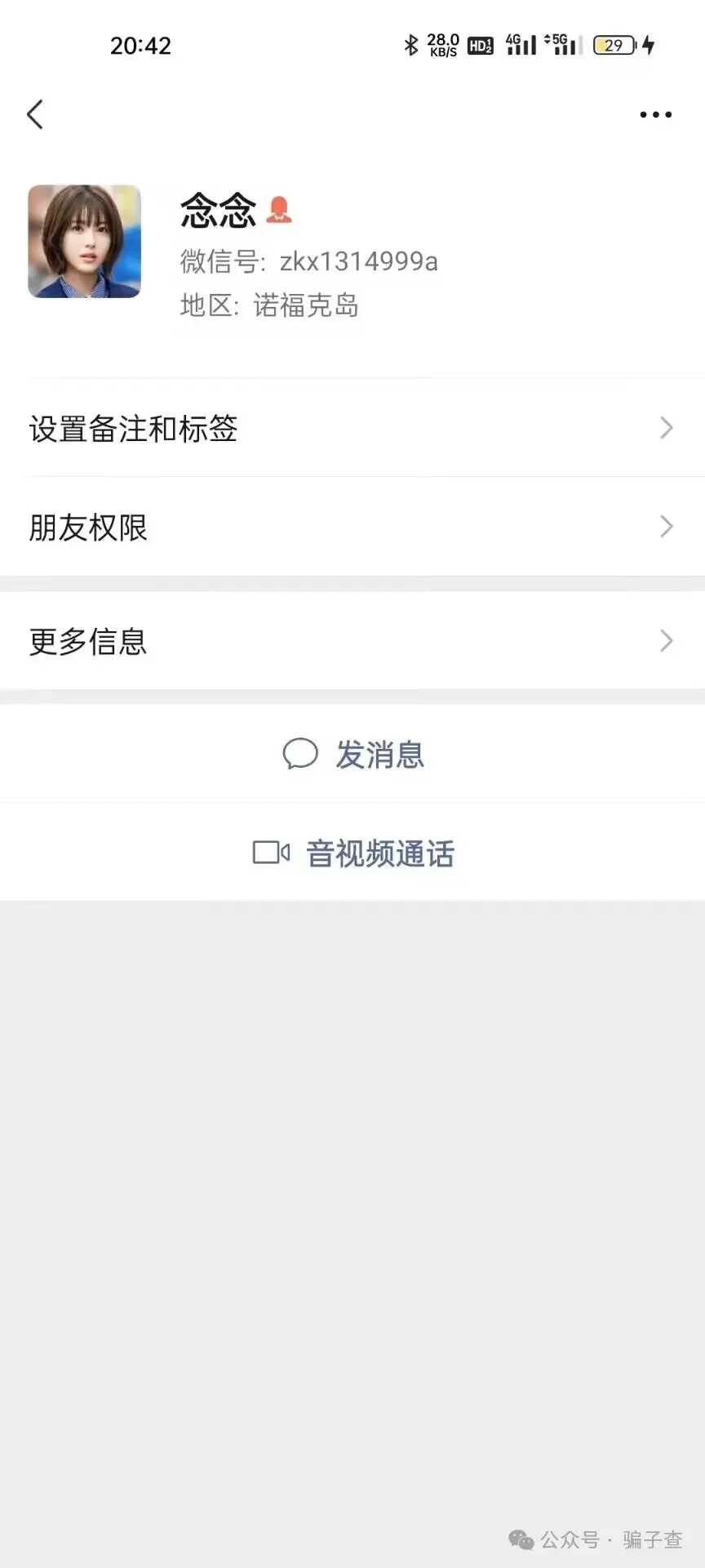 铃奈安子 证据图 6