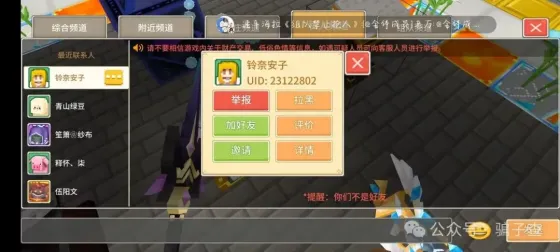 铃奈安子 的证据
