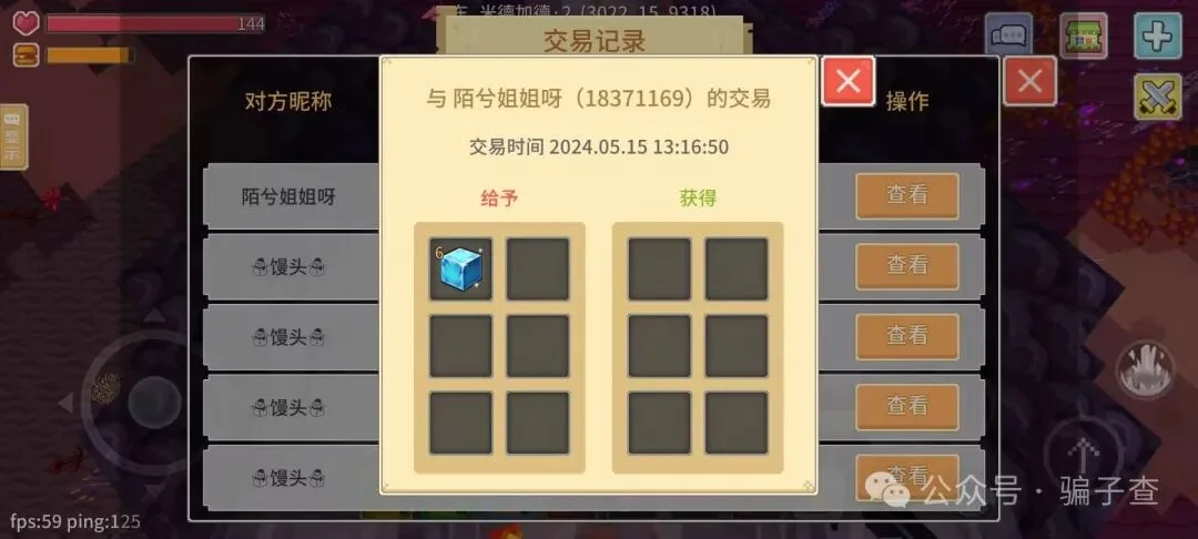 陌兮姐姐呀 证据图 1