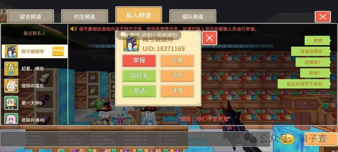 陌兮姐姐呀 证据图 2