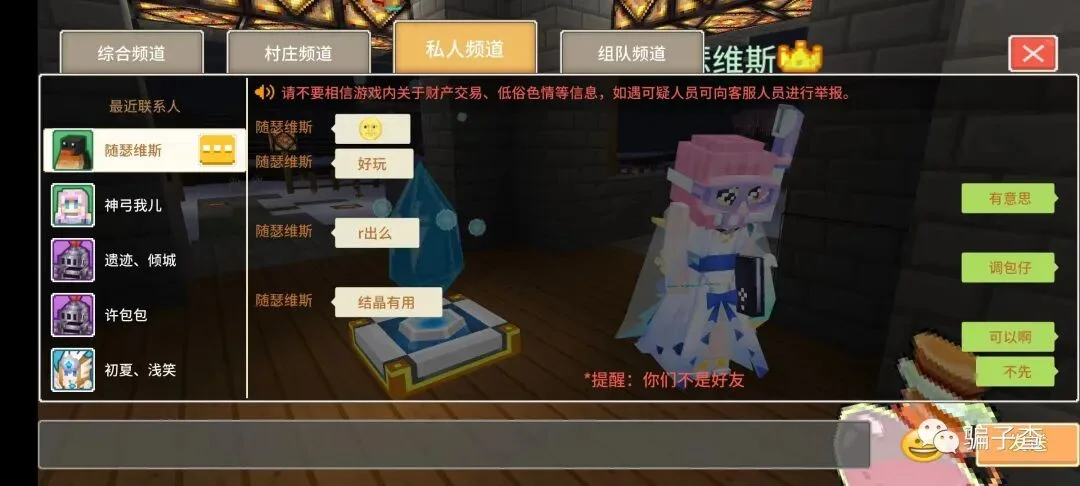 随瑟维斯 证据图 2