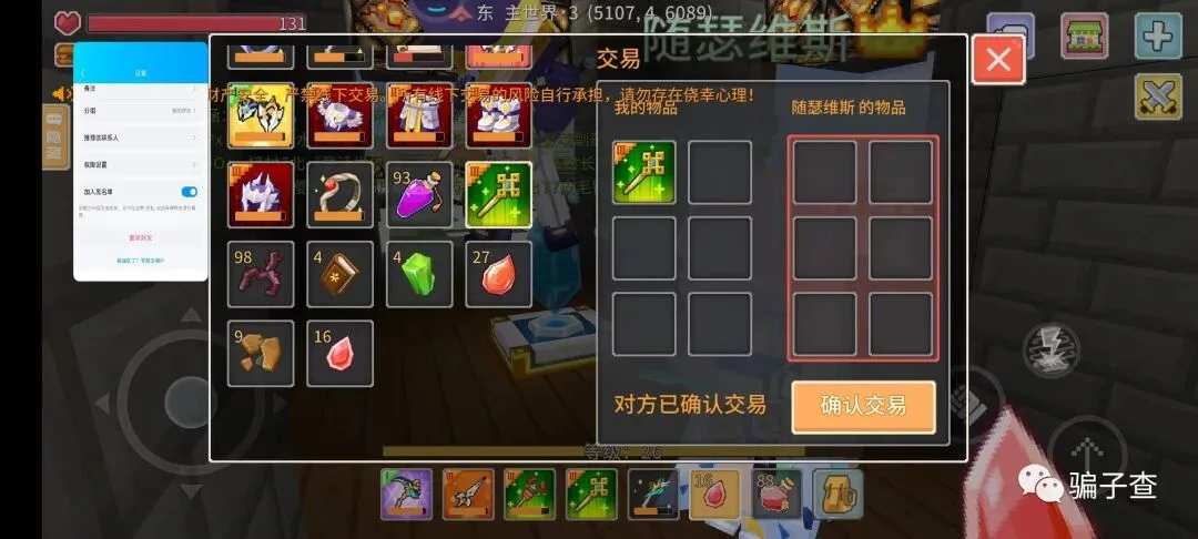 随瑟维斯 证据图 3