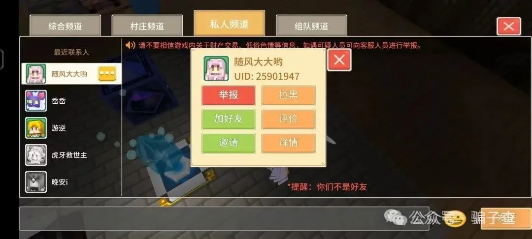 随风大大哟 证据图 4